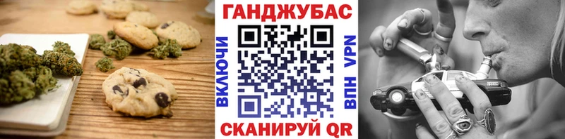 Печенье с ТГК конопля  мориарти состав  Гаджиево  где продают  