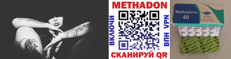 купить наркотик  Гаджиево  МЕТАДОН methadone 
