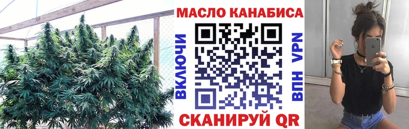 ТГК гашишное масло  Гаджиево 
